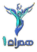 همراه یک